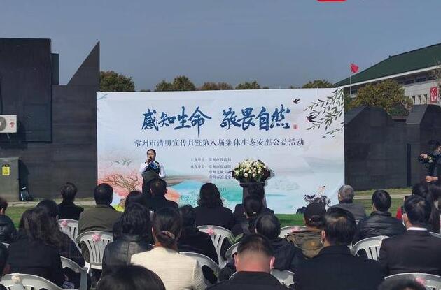 第八屆集體生態安葬公益活動