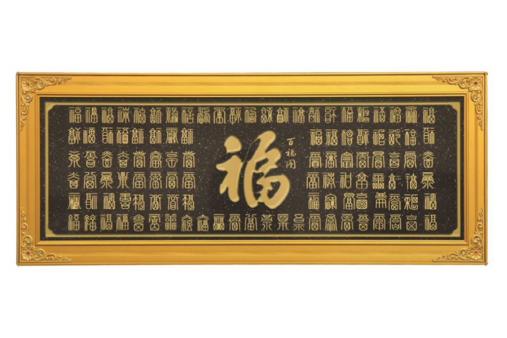 家族式存放架